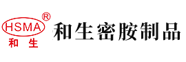 美女捅逼视频安徽省和生密胺制品有限公司